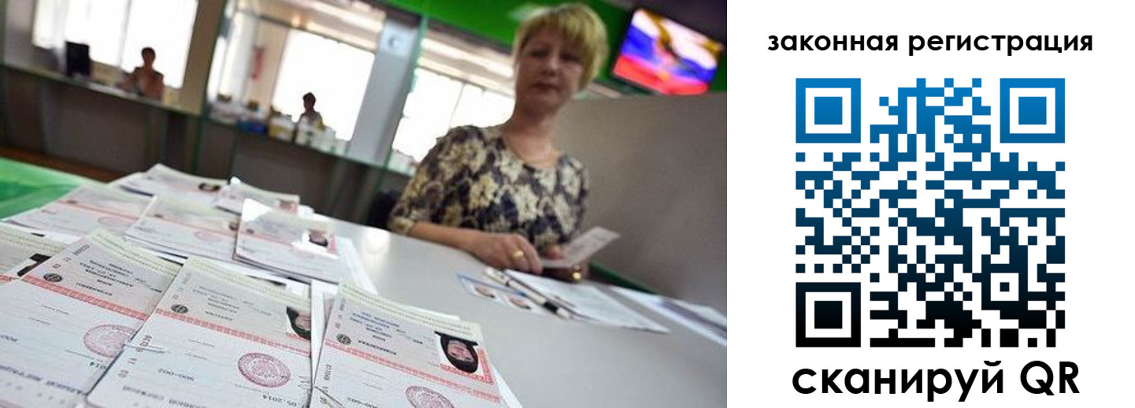 прописка поиск в Берёзовском