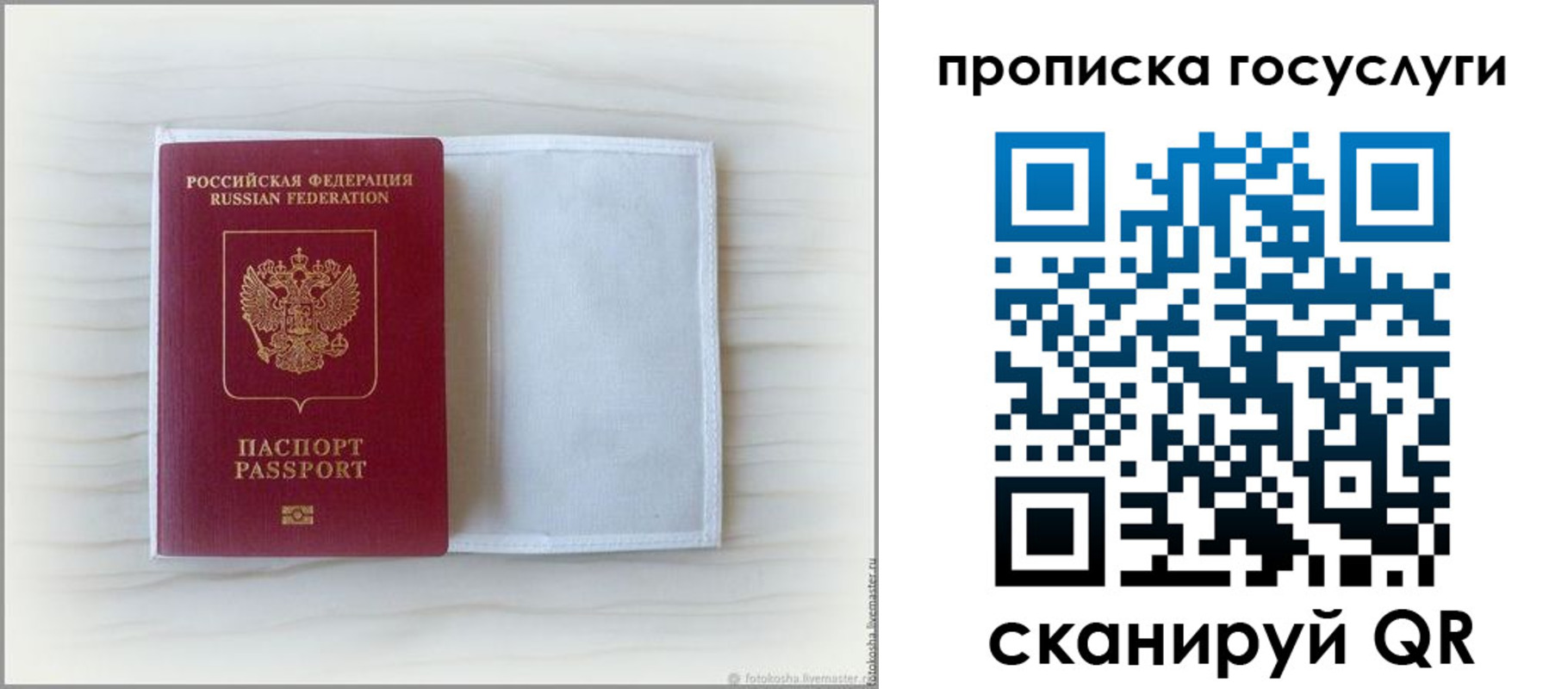 прописка для кредита в Берёзовском