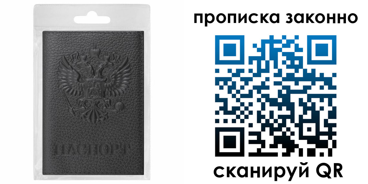 временная регистрация надежно в Берёзовском