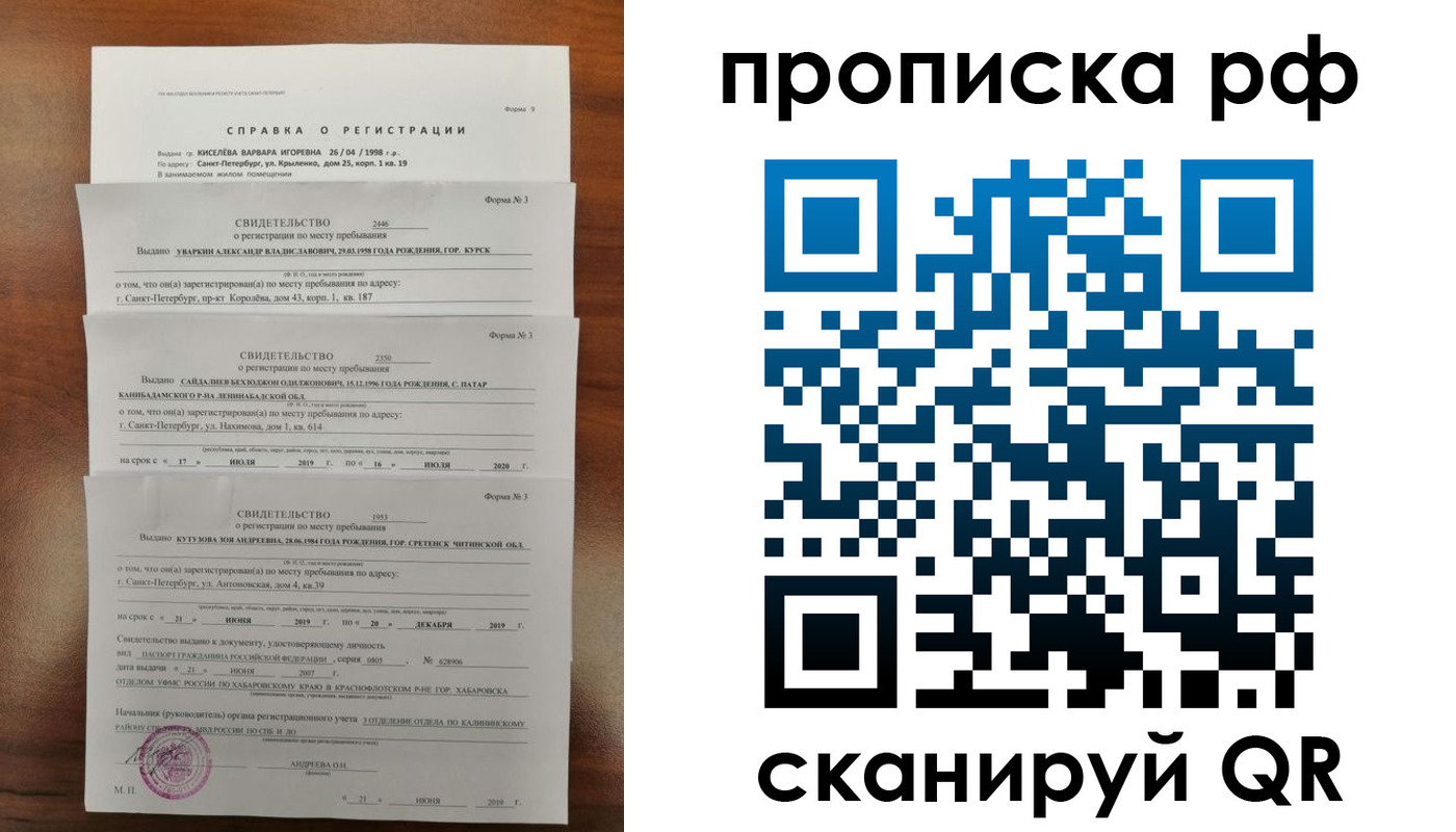 регистрация в Берёзовском