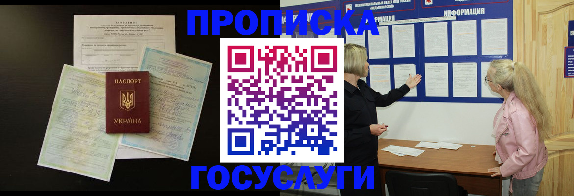 временная регистрация адрес в Берёзовском