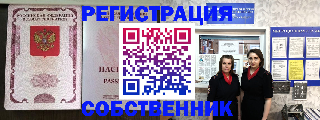 временная регистрация адрес в Берёзовском