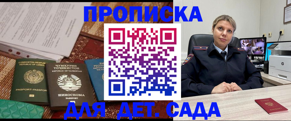 временная регистрация собственник в Берёзовском