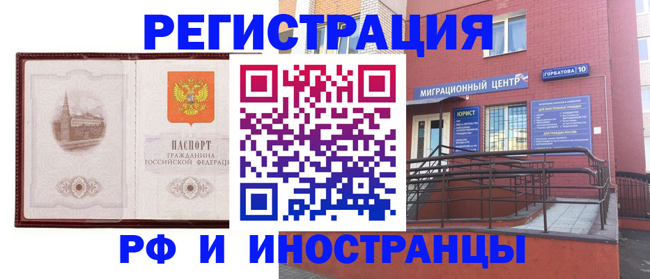 купить прописку в Берёзовском