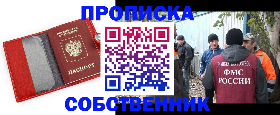 прописка паспорт в Берёзовском