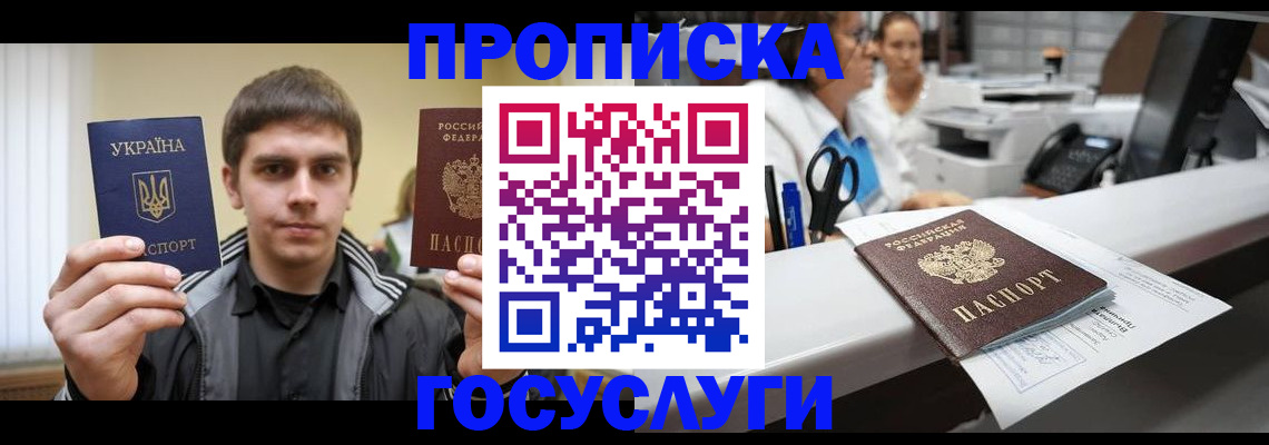 миграционный учет в Берёзовском