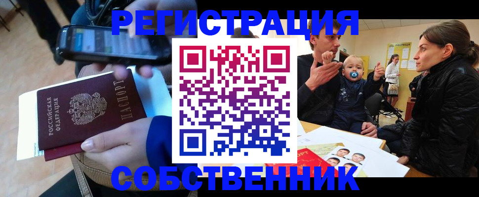 прописка паспорт в Берёзовском