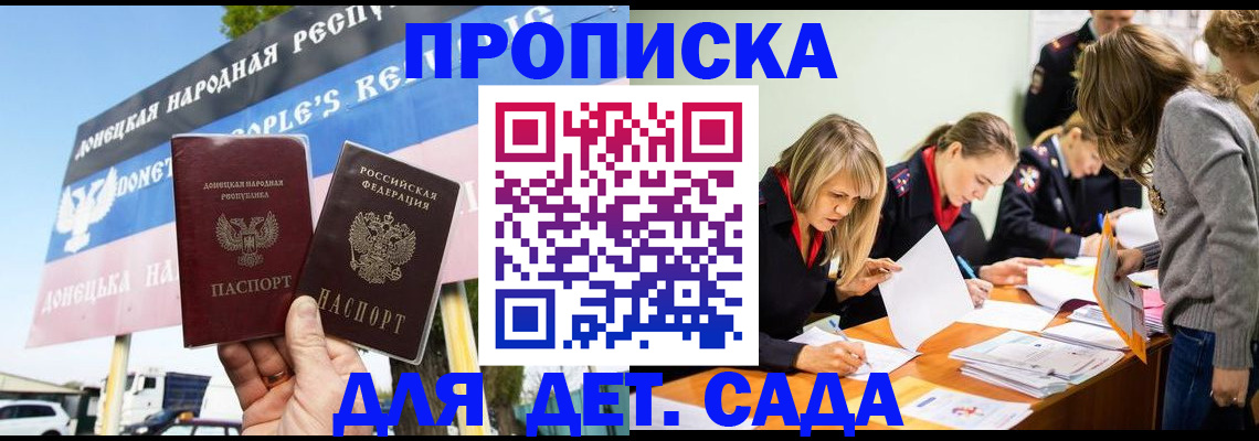 временная регистрация для всех в Берёзовском