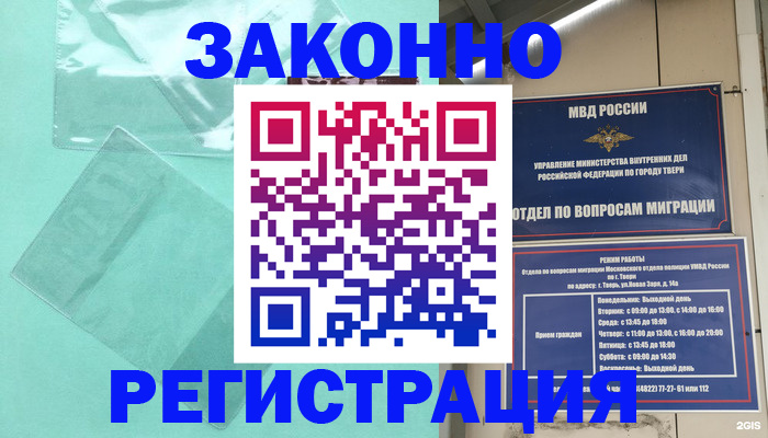 купить прописку в Берёзовском