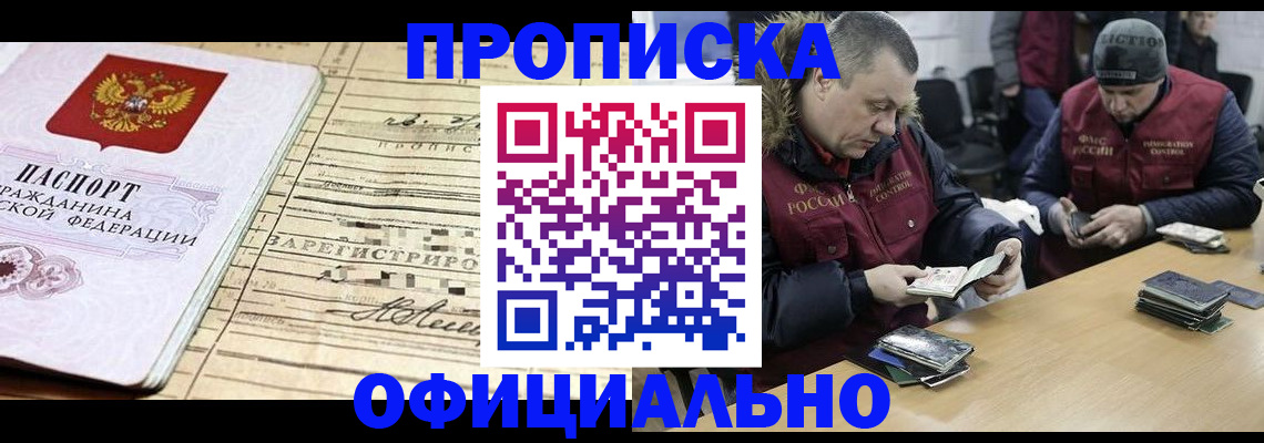 прописка регистрация в Берёзовском