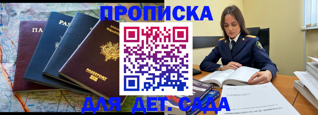 прописка для работы в Берёзовском