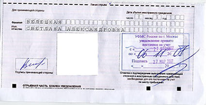временная регистрация в Берёзовском